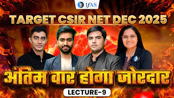 अंतिम वार होगा जोरदार | LECTURE–09 | CSIR NET Physics | IFAS
