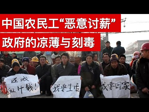 中国农民工“恶意讨薪”, 政府的凉薄与刻毒/参议院投票: 弹劾川普合宪/美军在南海双航母演习(字幕)/Trump Impeachment/王剑每日观察/20210209