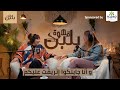 ببقى حريصة أكتر مع الرجالة   شفيقة شامل في بودكاست قهوة بلبن مع جيلان علاء