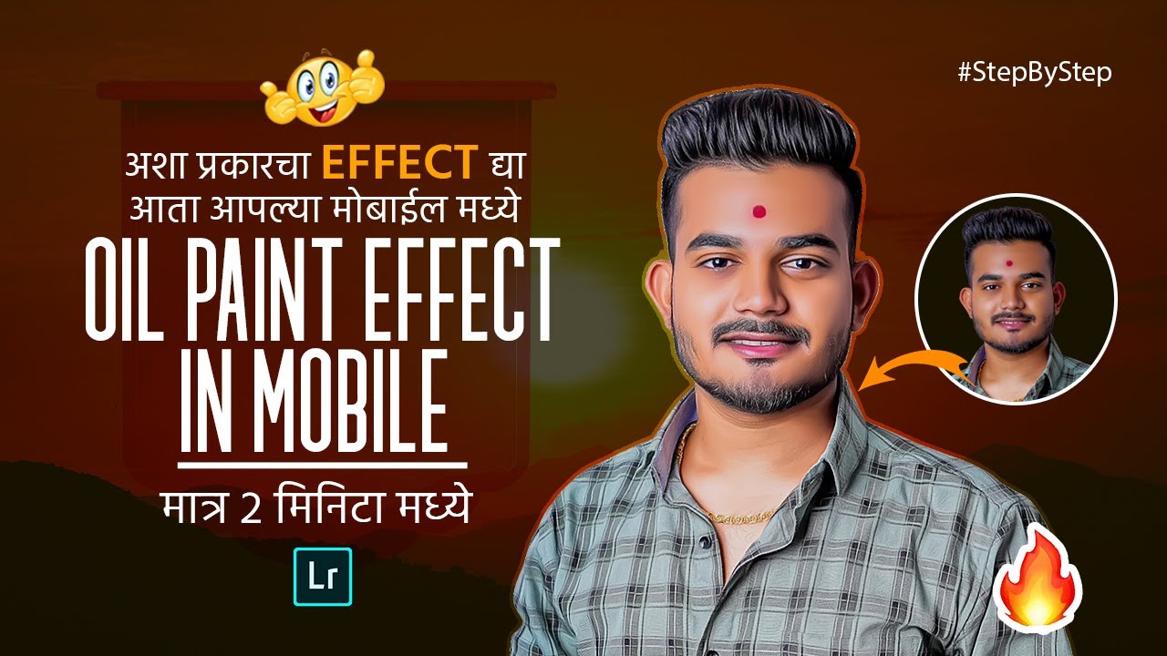 सारखा Oil Paint Effect Mobile मध्ये Oil Paint Effect In