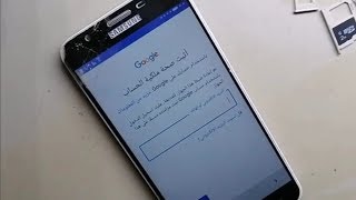 تخطي حساب جوجل Samsung galaxy j7 prime Google account frp bypass