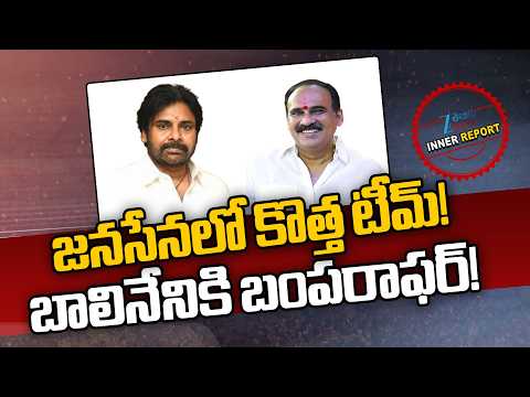 Pawan Focus on Jansena Party!! Is Balineni Srinivasa Reddy Producing a Movie with Pawan Kalyan? |ZEE - ZEE24TELUGUNEWS