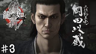 兄弟(他人)【龍が如く 維新!】＃３