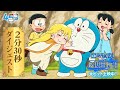 Doraemon The Movie Nobita S Art World Tales Official Trailer 2m30s