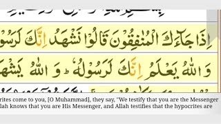 Surah Al-Munafiqun Ayah 1-11 |Sheikh Abdullah Basfar - English Translation Voiceover by Ibrahim Walk