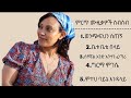 አበባ ደሳለኝ ምርጥ የ90ዎቹ ዘፈኖች ስብስብ Abeba Desalegn 90s Ethiopian Music Nonstop Old Amharic Music Mix