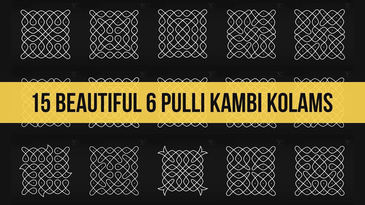 15 அழகான மற்றும் எளிமையான 6X6 புள்ளி கோளங்களின் தொகுப்பு - 6X6 Dots Kolam Collections