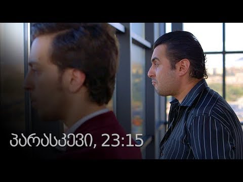 [პრომო] ჩემი ცოლის დაქალები - სეზ 12 სერ 7