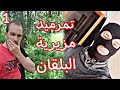 طرزان على هيئة حراق بصح سوفرا بزاف الجزء1
