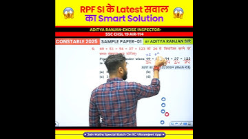 😱 RPF SI के Latest सवाल का Smart Solution 🔥 Maths by Aditya Ranjan Sir #shorts #ssc #ytshorts
