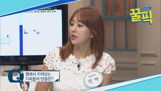 ′해피시스터즈′ 한영, 과거 갑상선암 극복한 그녀의 불효 고백 180530 EP.232