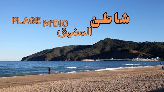 شواطئ المغرب : المضيق الساحر 2023 M'DIQ MAROC