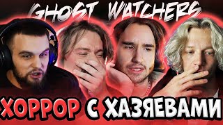 видео: ПАРАДЕЕВИЧ, КОРЕШ, ЭКСАЙЛ, ГОРИЛЛЫЧ ИГРАЮТ В ХОРРОР | ХАЗЯЕВА ЗАЛЕТЕЛИ В GHOST WATCHERS, СТРАШНО ЧАТ картинка: ПАРАДЕЕВИЧ, КОРЕШ, ЭКСАЙЛ, ГОРИЛЛЫЧ ИГРАЮТ В ХОРРОР | ХАЗЯЕВА ЗАЛЕТЕЛИ В GHOST WATCHERS, СТРАШНО ЧАТ