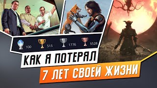 100 ПЛАТИН В PSN - КАК, ЗАЧЕМ И КОГДА?