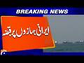 US begins preparing to seize Iranian merchant ships | Breaking News