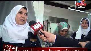 الاعلامى محمد حسنين ولقاء خاص مع ممرضات مستشفى النيل للتأمين الصحى - شبرا الخيمة