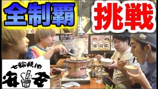 【大食い】焼肉安安の食べ放題が1000円！？全種類制覇に挑戦！！