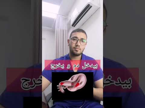 اصوات القلب الغير طبيعية Dr To7a