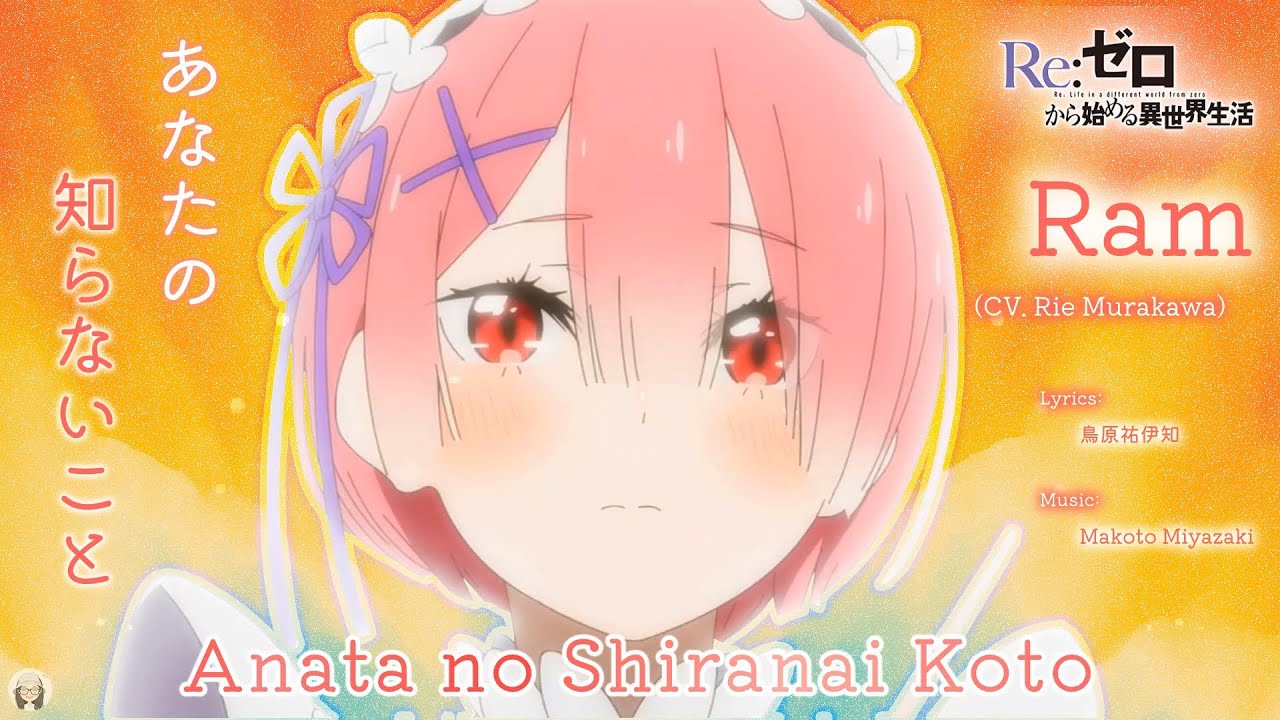 Ram (Rie Murakawa) - Anata no Shiranai Koto (KAN/ROM/TH Lyrics) | Re