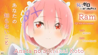 Ram (Rie Murakawa) - Anata no Shiranai Koto (KAN\/ROM\/TH Lyrics) | Re:Zero Season 2 EP 23 Insert Song