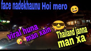 Moh lai viral hunai man xain😁😁 tar tiktok ma video halxu😀😀😀 @aahanvlog1011 