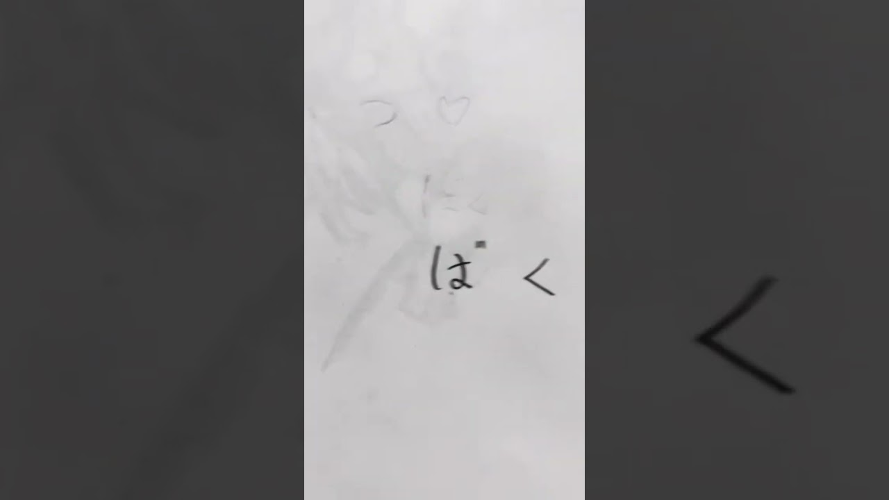 音源ないからイラストだけです💦すみません😢 #アナログ#小学生#アナログイラスト#八尋寧々#イラスト