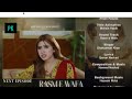 Rasm e Wafa Episode 63 -Promo-Teaser | Hina Chaudhary -Arslan Khan - ARY Digital