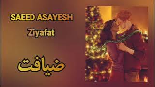 Saeed Asayesh-Ziafat | سعید آسایش-ضیافت