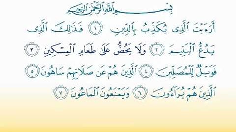 Surat Al-Maun 107 سورة الماعون - Children Memorise - kids Learning quran