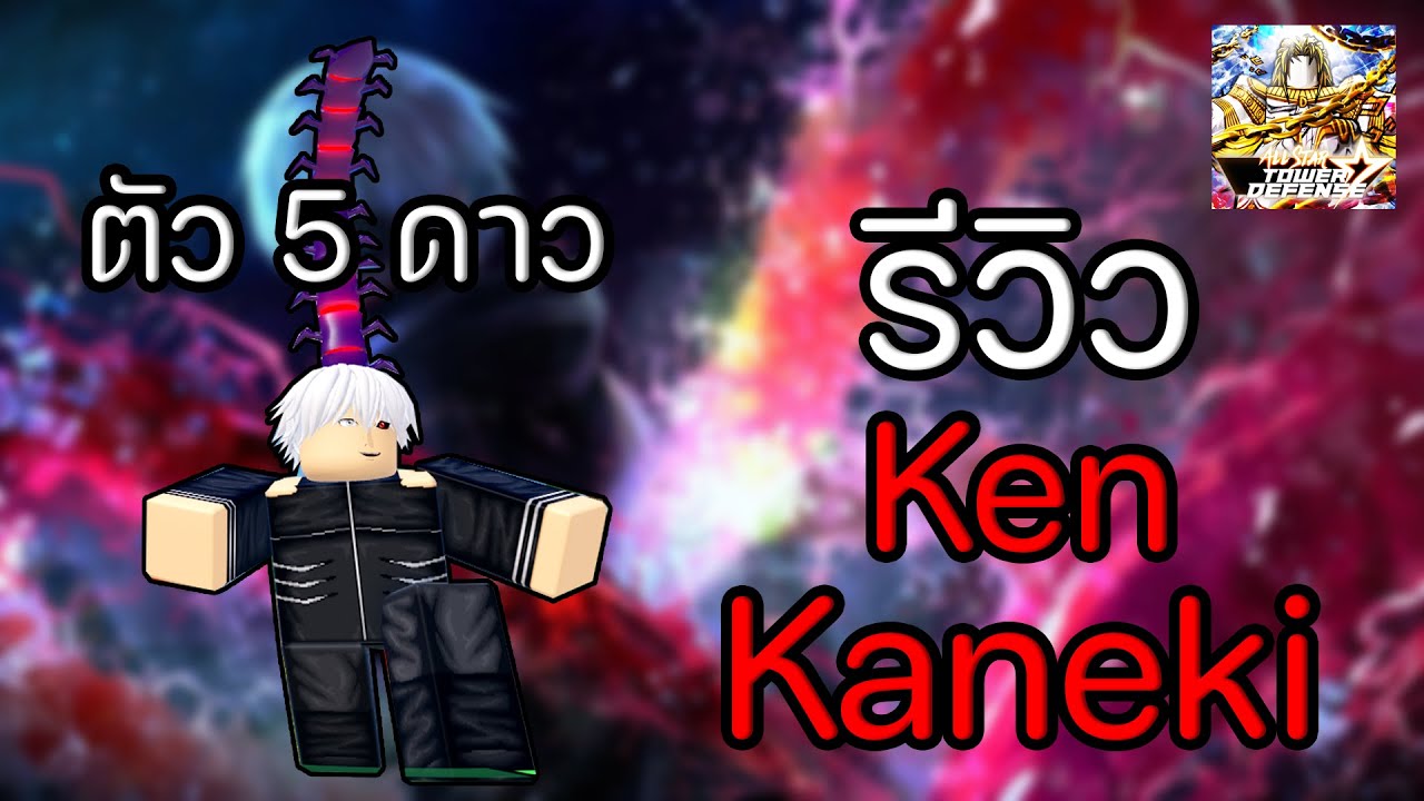 5 Ken Kaneki Roblox All Star Tower Defense YouTube 
