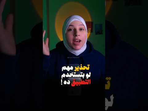 تحذر من تسريب بياناتك بدائل سناب تيوب الأفضل