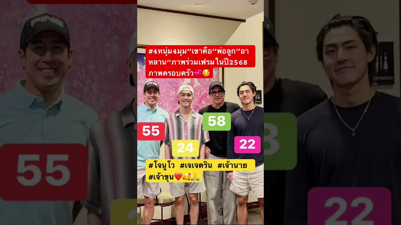 #โจนูโว #เจเจตริน #เจ้านาย #เจ้าขุน❤️🥰🙏