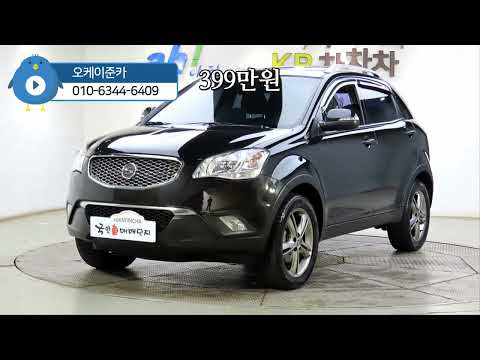 코란도C 클러비 2WD 파크/12년식/17만km/무사고급/399만원