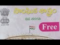 పత్రికా రంగం ||8th class Social - సినిమా - ముద్రణ మాధ్యమాలు|| For All compititions