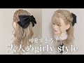 【圧倒的可愛い！！】あみかちゅハーフアップ/リボンバレッタ