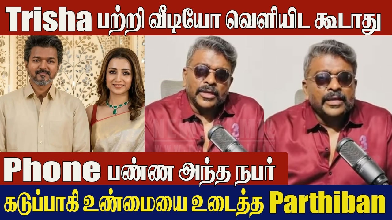 Parthiban Break Silence On 😱 Trisha & Vijay Relationship Issue | Parthiban Blast Speech | Sangeetha