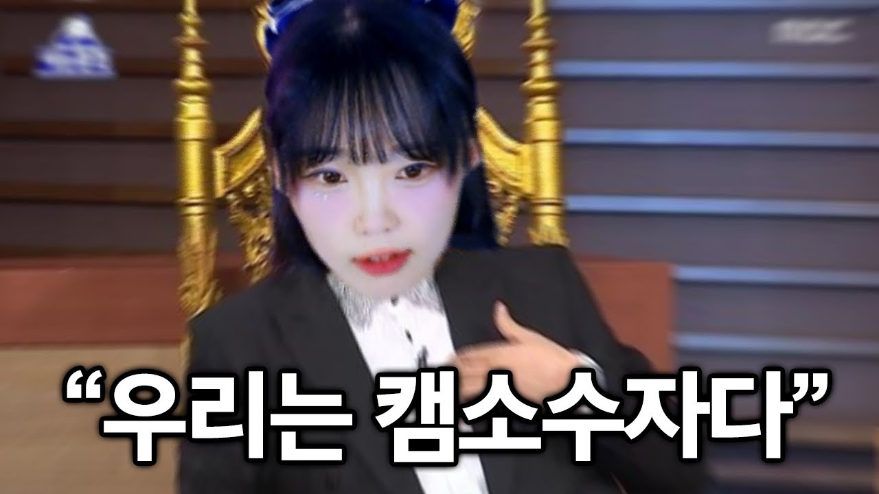 (여)캠소수자 대책회의