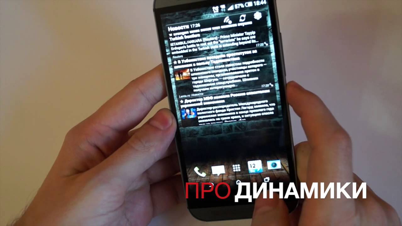 HTC One M8. Впечатления