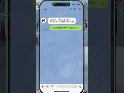 配信中に妹から「なにかバイトありませんか？」とLINEが届く夜乃くろむwww【ぶいすぽっ！/切り抜き/夜乃くろむ】 #shorts