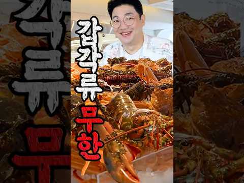킹크랩 <strong>캐비어</strong> 우니가 무제한?!