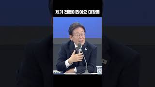 제가 SPC 전문이잖아요 대장동