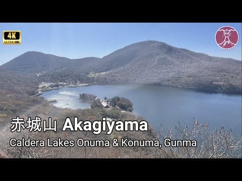 Mount Akagi 赤城山, Gunma Japan - 10/31/22 // Full Hike - YouTube