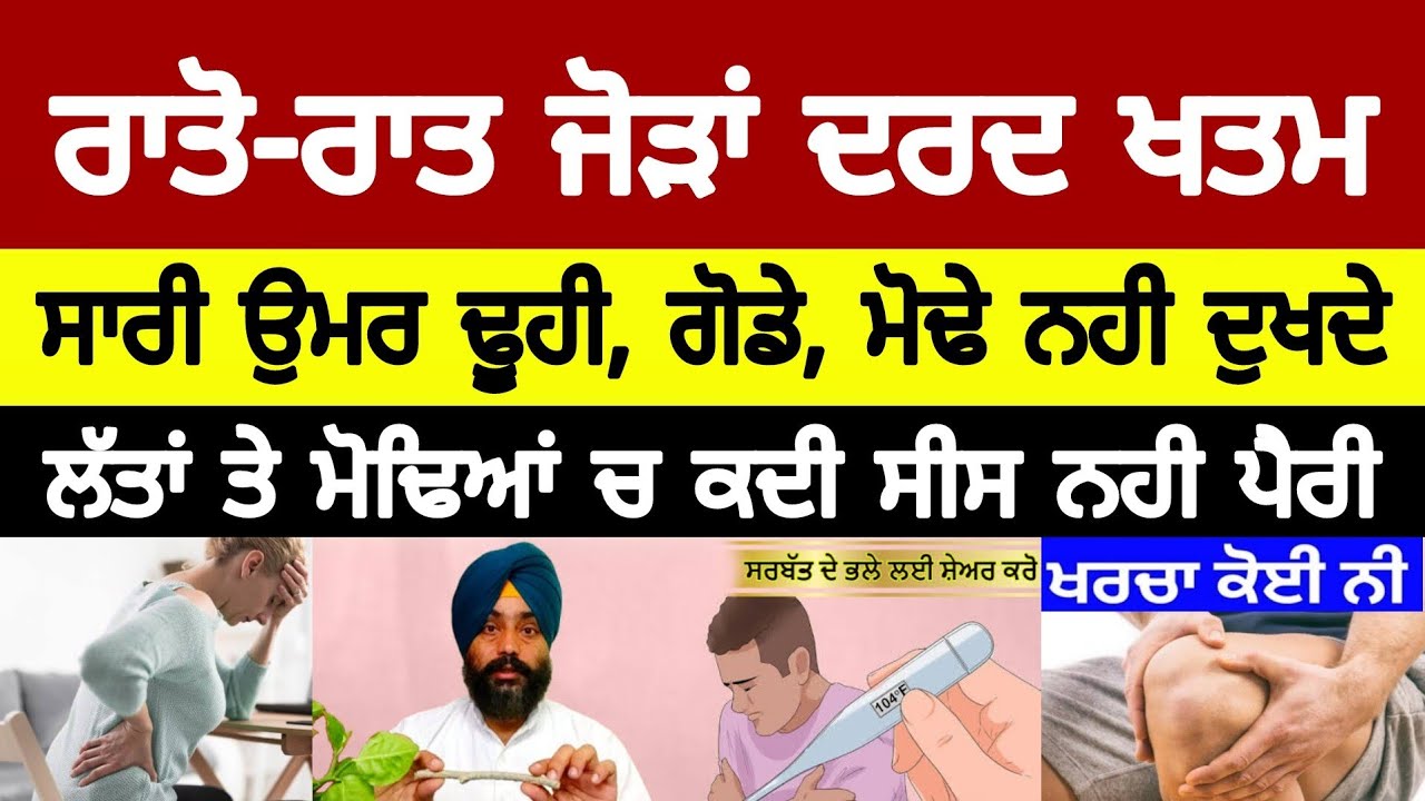 ਹਮੇਸ਼ਾ ਸਰਦੀਆਂ ਵਿੱਚ ਤੰਦਰੁਸਤ ਰਹਿਣ ਲਈ ਅਪਣਾਓ ਇਹ 20 ਘਰੇਲੂ ਨੁਸਖੇ #punjabistories #punjabiquotes #health