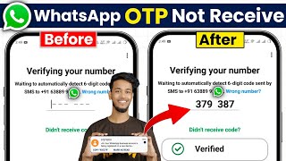 Whatsapp otp not received whatsapp verification code problem | Whatsapp verification code problem