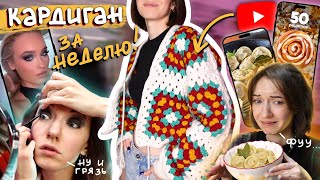 видео: ПРОВЕРЯЕМ СОХРАНЁНКИ | Худший рецепт Пельменей и Бабушкины квадраты🧶🍳 картинка: ПРОВЕРЯЕМ СОХРАНЁНКИ | Худший рецепт Пельменей и Бабушкины квадраты🧶🍳