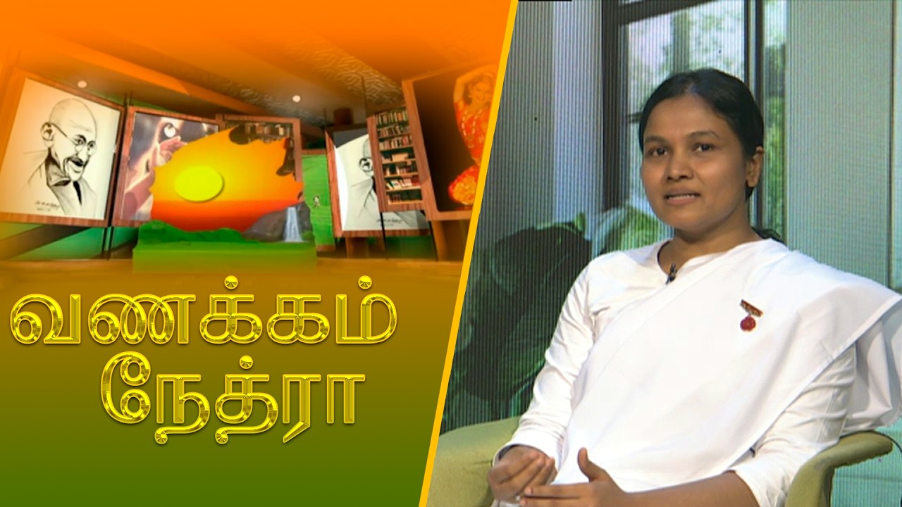 Vanakkam Nethra | வணக்கம் நேத்ரா | 2026-06-18

© 2026 by @NethraTV
All rights reserved. No part of this video may be reproduced or transmitted in any form or by any means, electronic, mechanical, recording, or otherwise, without prior written permission of Sri Lanka Rupavahini Corporation.