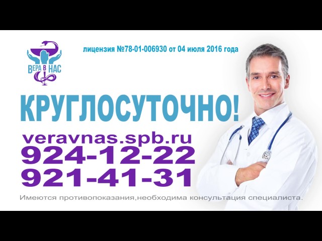 Рекламный ролик наркологической анонимной службы "Вера в НАС"