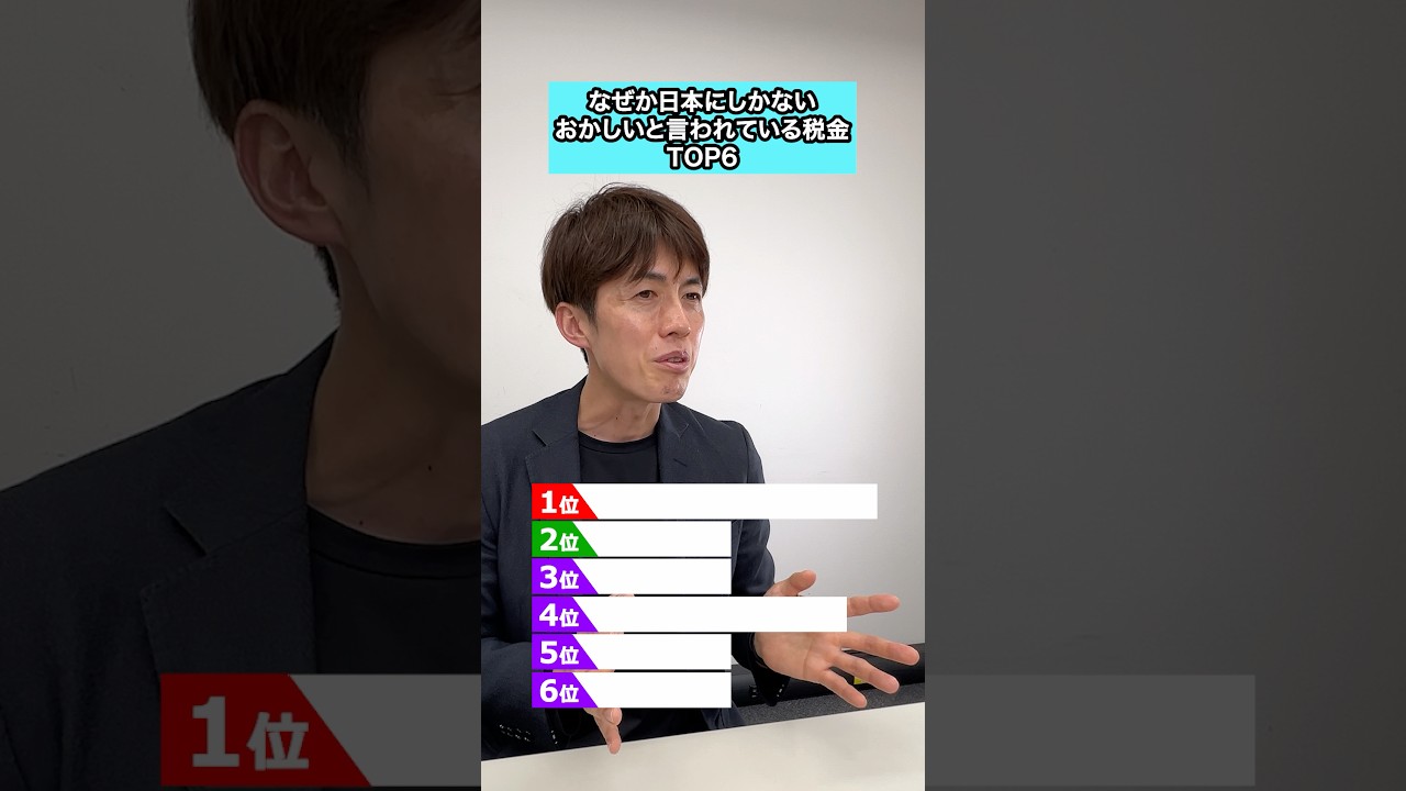 This Is Why Japan's Taxes Are Called 