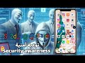 ثغره تبنيد انستقرام 100 طريقة تبنيد حساب شخص مخالف خلال ثواني Security Awareness ثغره تبنيد انستقرام 100 طريقة تبنيد حساب شخص مخالف خلال ثواني Security Awareness