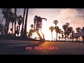 夕日 ケツメイシ(カバー)/ ぎん